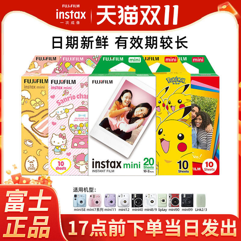 Fujifilm/��ʿ��������ֽ һ�γ������㽺Ƭ�����Ƭֽ �ױ���ֽ mini12/SE/7+/8/9/25/90/11/40/evo������ֽ