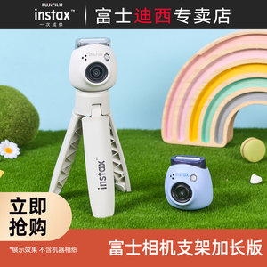 富士instax PAL 相机支架升级版三脚架通用固定拍摄手持迷你自拍杆