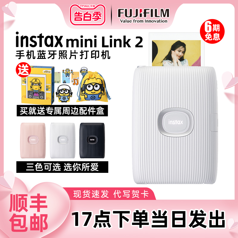 Fujifilm/富士打印机mini link2/wide/SQ照片打印 立拍立得intax手机热升华宽幅迷你便携式口袋相片打印机 办公设备/耗材/相关服务 照片打印机 原图主图