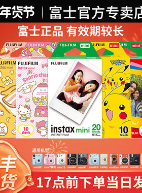 富士拍立得相纸 一次成像迷你胶片相机相片纸 白边相纸 mini12/SE/7+/8/9/25/90/11/40/7s/7c/99/evo花边相纸