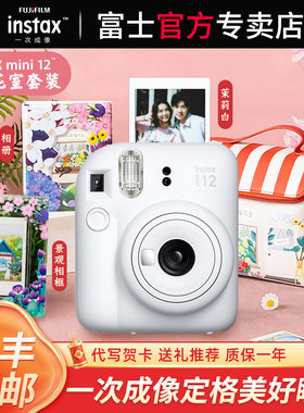 富士相机instax mini12 立拍立得迷你男女学生可爱相机8/9/11升级