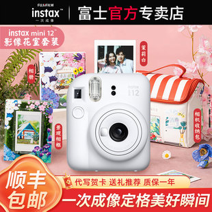 富士相机instax mini12 立拍立得迷你男女学生可爱相机8/9/11升级