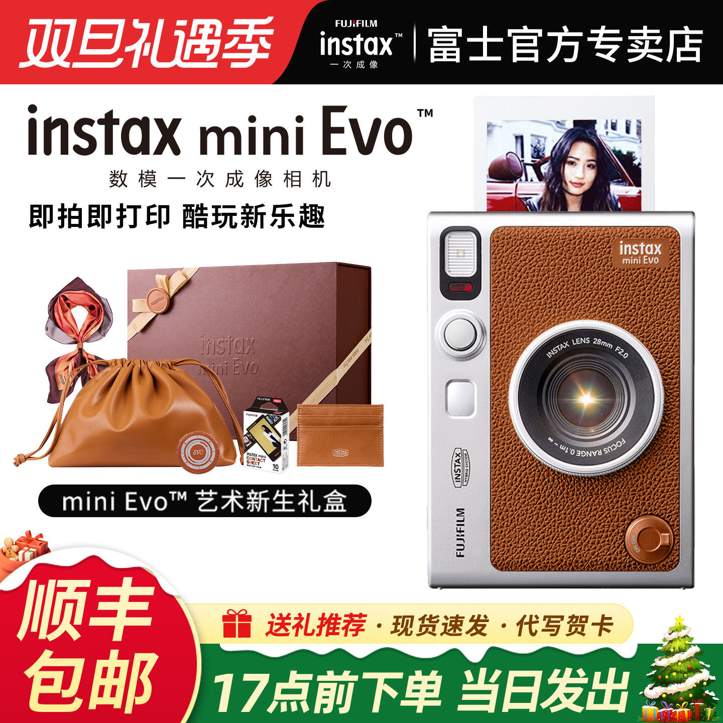 富士instax mini Evo 立拍立得相机一次成像艺术新生