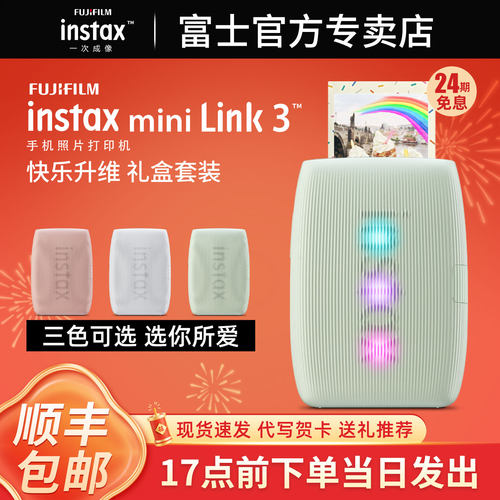富士mini手机照片打印迷你link3