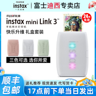 口袋相片打印机link2升级款 24期分期免息 富士照片打印机mini Link3立拍立得instax手机照片迷你便携式
