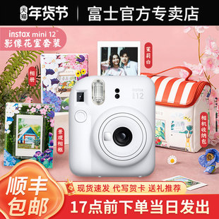 富士相机instax mini12 立拍立得迷你男女学生可爱相机8/9/11升级