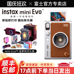 Evo立拍立得相機一次成像數模復古90升級款 mini 富士相機instax