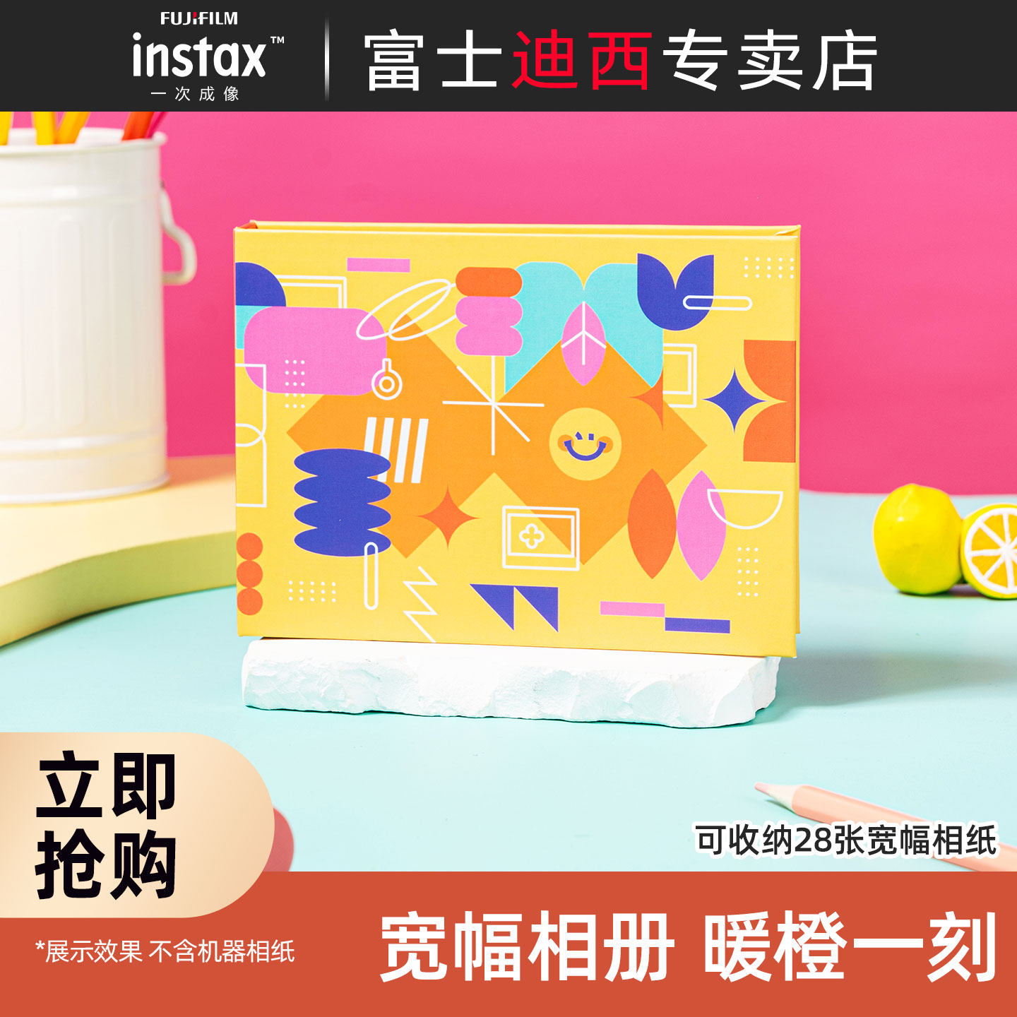 Fujifilm/富士instax一次成像宽幅相册暖橙一刻 适用宽幅拍立得相纸打印机照片收纳册