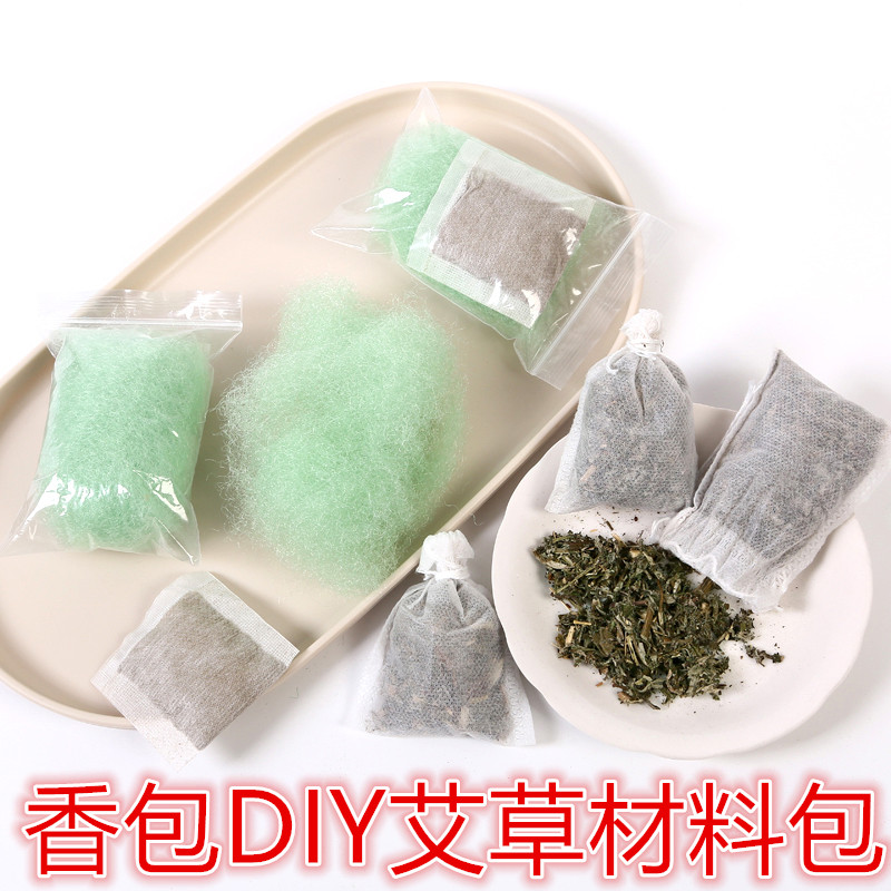 端午节驱蚊包防蚊香囊香包DIY手工填充散装材料随身艾叶丝棉粉包-封面