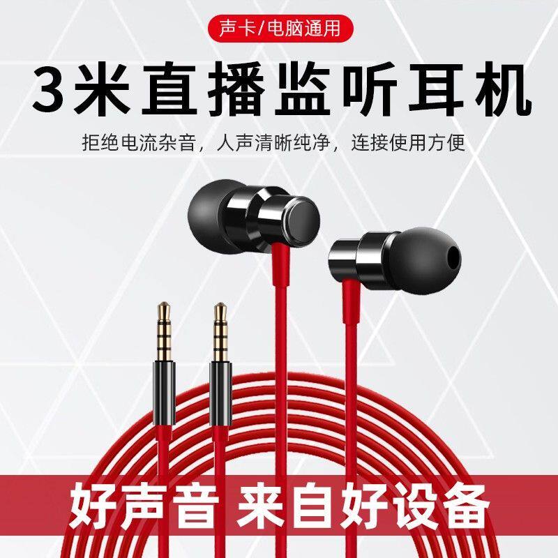 Fokoos X30声卡返听耳机直播专用入耳式有线不带麦主播耳返监听3m图片