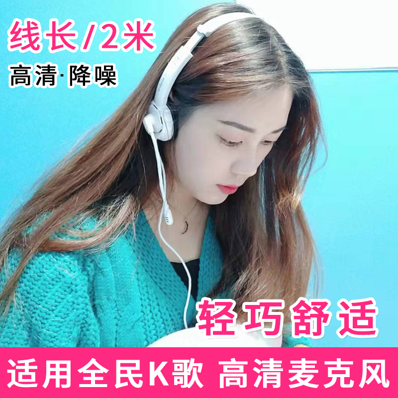 全民唱歌耳机头戴式 有线耳返手机K歌专用耳麦带话筒麦克风二合一