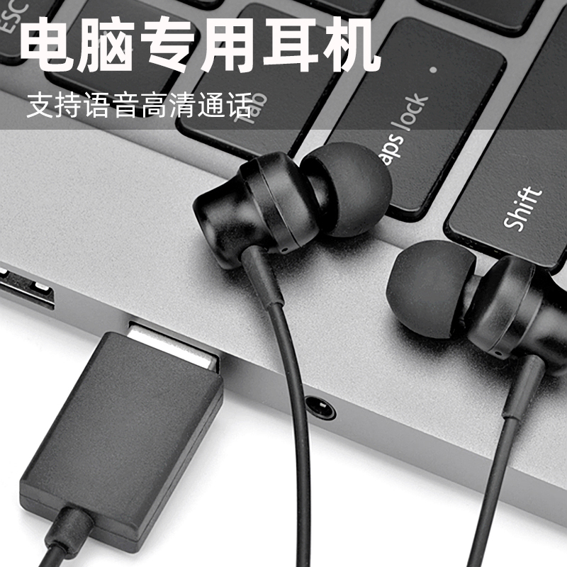 USB电脑耳机入耳式带麦电竞csgo游戏吃鸡三角洲台式笔记本通用cf