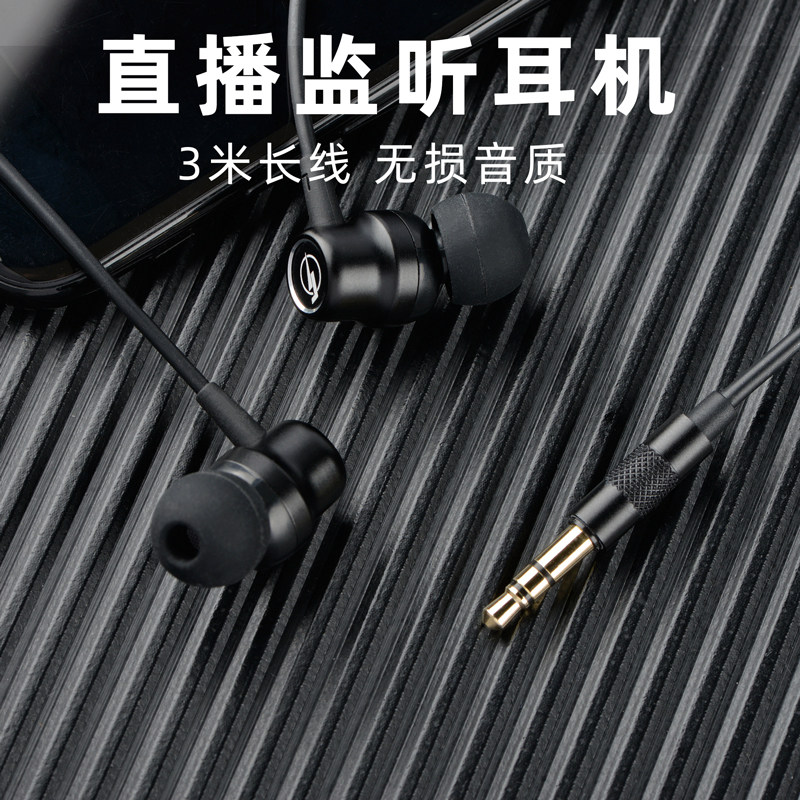 直播监听耳机声卡专用入耳式有线高音质不带麦主播返听3米加长线,影音电器,普通有线耳机,淘宝优惠券,粉丝福利购,淘宝优惠卷