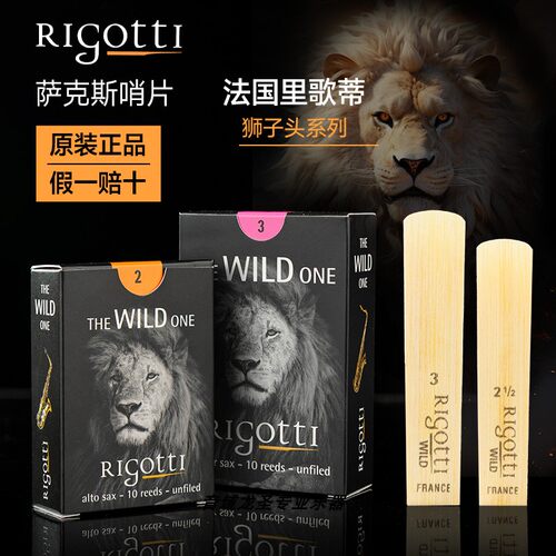 原装正品行货法国进口哨片可开票