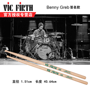 VF鼓棒美产vicfirth鼓锤BENNY GREB签名款sbg大师签名款vf鼓槌