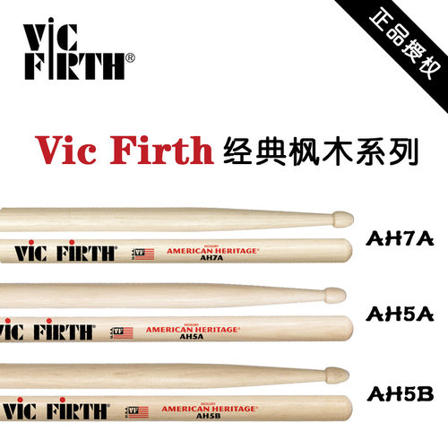 vf爵士鼓打击正品行货