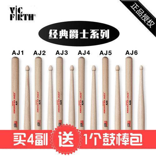 鼓锤VFJAZZ现代爵士专用鼓锤