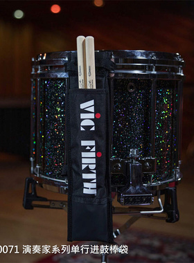 VICFIRTH美国VF新款行进鼓棒包2025年鼓锤鼓槌专用收纳包