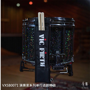 VICFIRTH美国VF新款行进鼓棒包2025年鼓锤鼓槌专用收纳包