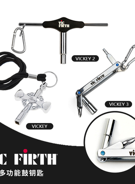 VICFIRTH多功能鼓钥匙架子鼓配件工具帝声DIXON直布罗陀GIBRALTAR