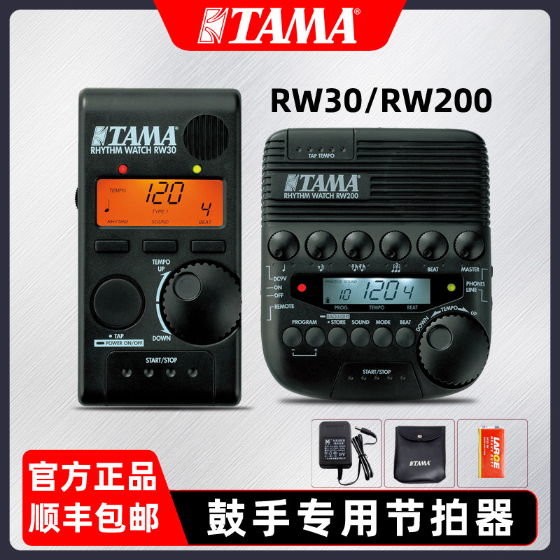 日本TAMA节拍器RW200 rw30爵士架子鼓便携电子节奏器专业鼓手专用