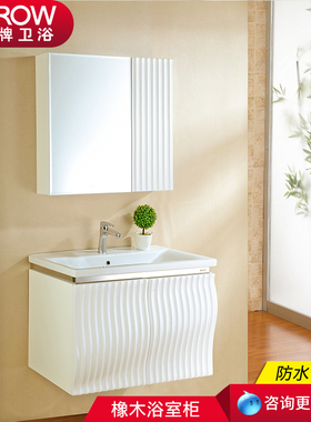 箭牌卫浴现代简约橡木浴室柜白色挂柜洗手脸面盆柜APGM9G3167-C