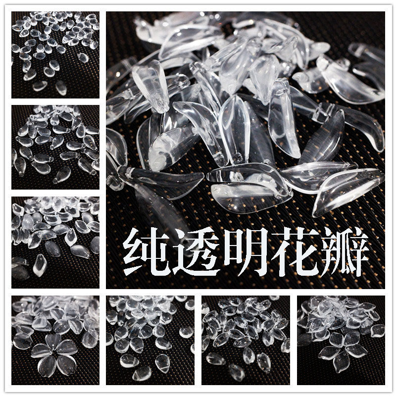 100颗 纯透明款系列琉璃花瓣树叶散珠diy古风发簪头饰材料配件