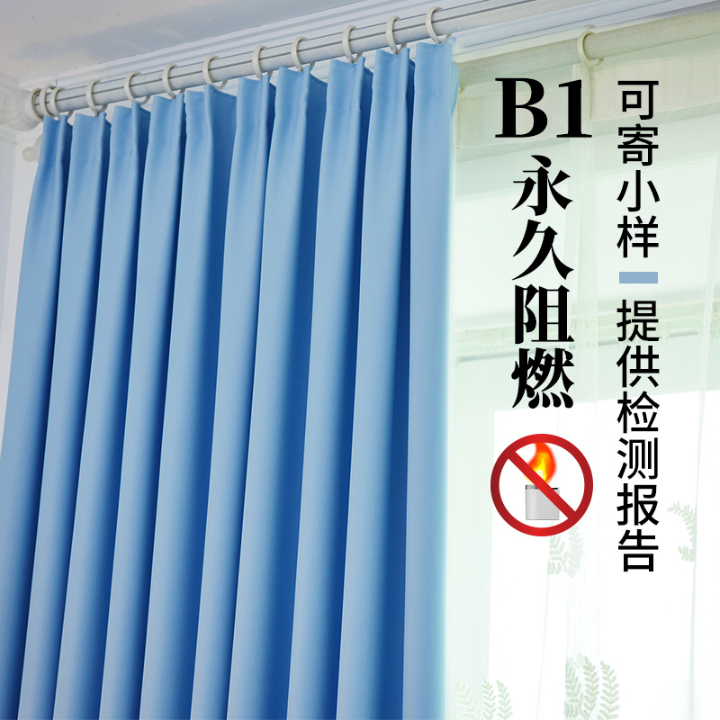 永久阻燃遮光工厂可过消防B1级工程酒店宾馆机房学校防火窗帘定制