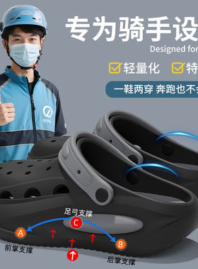 骑手洞洞鞋男款夏季2026新款外卖员专用厚底耐磨防滑防臭透气凉鞋