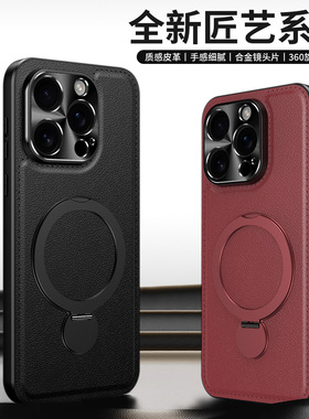 适用苹果16壳保护iPhone16promax细腻皮革套自带镜头片防摔iPhone新款男女360旋转支架16pro商务高端外壳