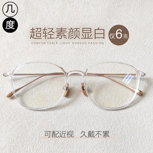 方圆脸近视眼镜框女高级感透明镜框度数可配防蓝光超轻纯钛圆框男