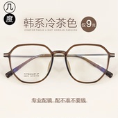 上方下圆眼镜框男 女款 素颜神器女式 近视可配度数防蓝光圆脸适合