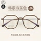 上方下圆眼镜框男 女款 素颜神器女式 近视可配度数防蓝光圆脸适合