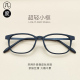 超轻橡皮钛近视眼镜框小尺寸镜框磨砂小脸超轻tr90黑色女士小框男