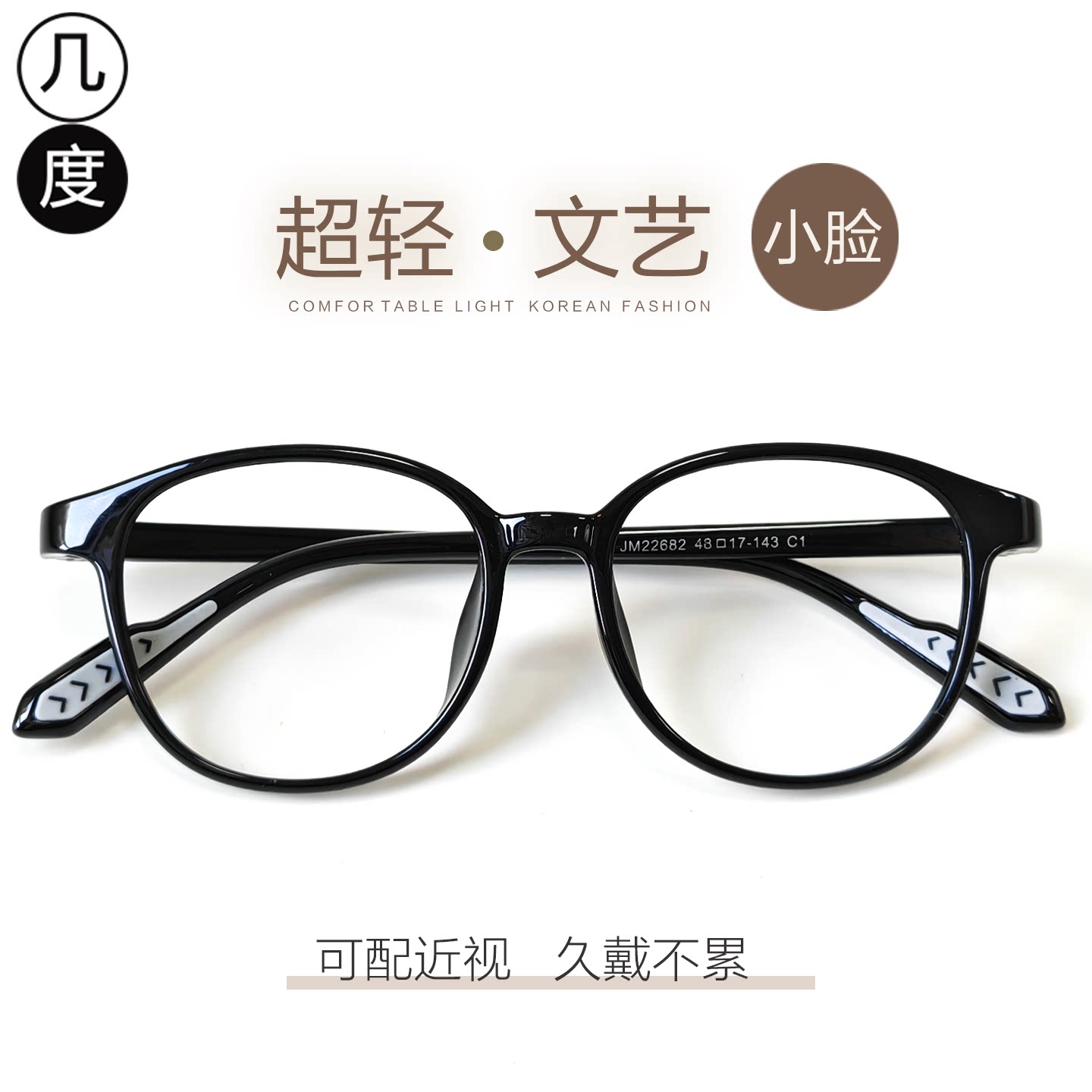 圆形tr90眼镜框超轻眼镜近视女度数可配平面镜小脸专用板材镜架男