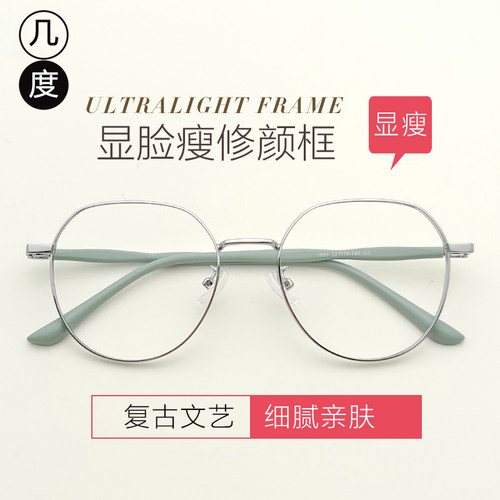 女复古文艺潮流百搭眼镜框