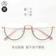 下半框女近视镜可配度数上无框素颜架大圆框边框倒眼镜框男高级感
