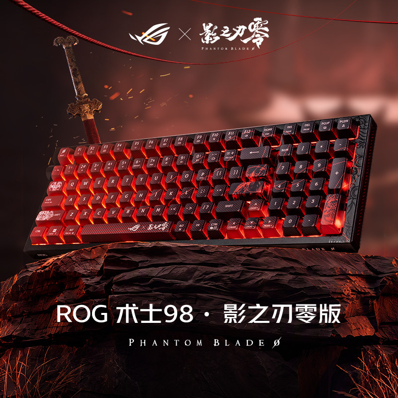 华硕ROG术士98游戏键盘三模无线连接影之刃零版NX V2机械轴
