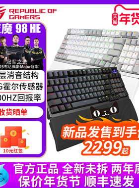 华硕ROG夜魔98HE磁轴键盘无线游戏OLED彩屏8K回报率RT0.01电竞