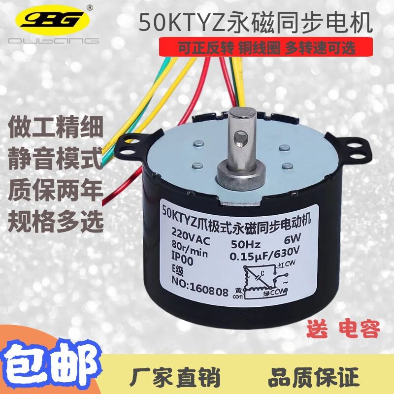 50KTYZ永磁同步电机220V交流马达正反转多转速低速微型同步电动机