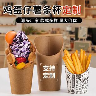 工厂一次性斜口杯印制LOGO加厚冰淇淋牛皮薯条杯定做12/13/16盎司