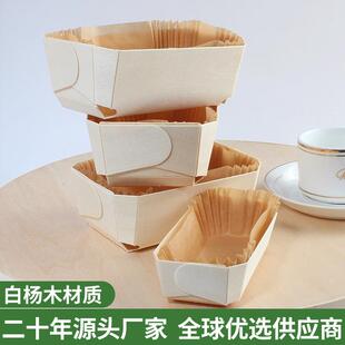 木质小吐司盒面包烘焙木盒进烤箱木托纸托金枕蛋糕枣糕磅蛋糕模具