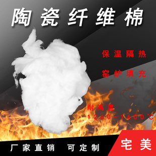 硅酸铝散棉耐高温隔热棉阻燃防火窑炉填充棉花陶瓷纤维保温棉