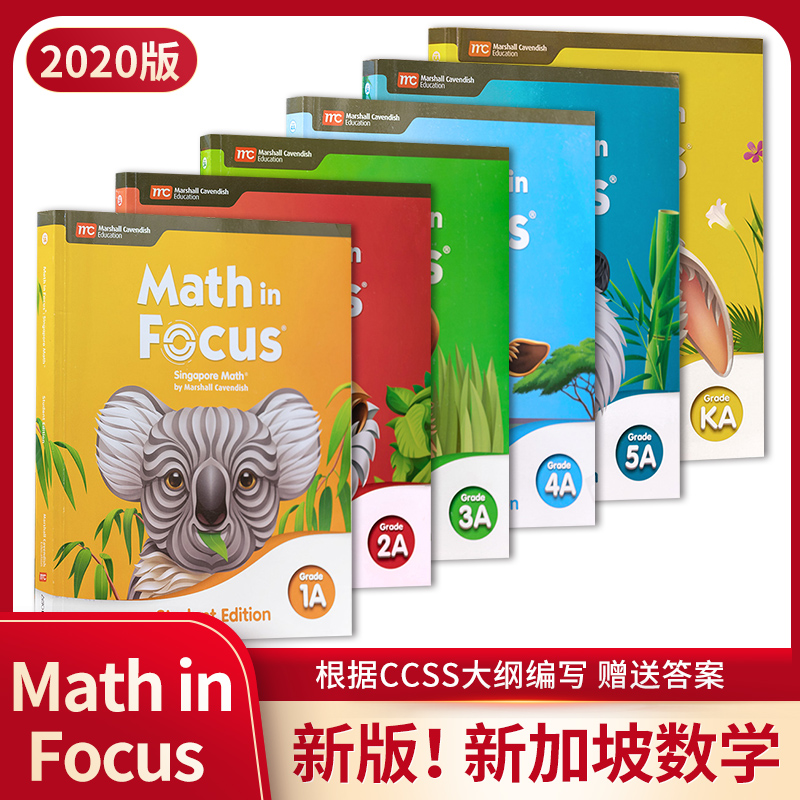 正版新版2020版新加坡小学数学英文版教材MC教育出版math in focus KA/KB/1A/1B/2A/2B/3A/3B/4A/4B/5A/5B/6A/6B学生用书/练习册