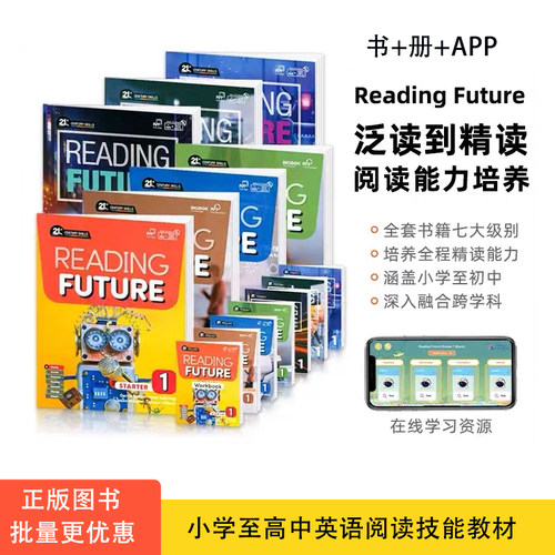 美国原版Compass少儿英语阅读教材Reading Future 跨学科阅读 剑桥KET/PET核心词汇备考考试教材综合教程少儿小学英语阅读课外书
