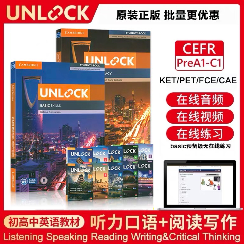 正版原版剑桥初高中英语教材第二版Unlock 听说/读写 1/2/3/4/5学生用书 听说读写技能教材 KET/PET/FCE/CAE考试雅思托福教材