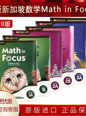 现货2020版正版新版新加坡数学MC教育出版Math in focus 6A/6B/7A/7B/8A/8B学生用书/练习册