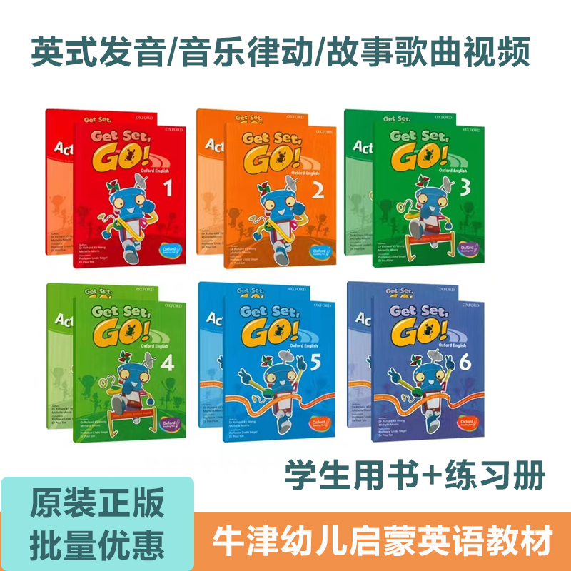 牛津Get Set Go原版幼儿英语启蒙1/2/3/4/5/6级别学生用书+练习册
