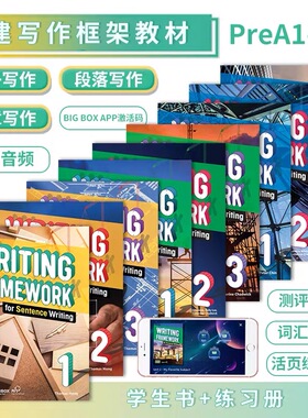 原版进口中小学英语写作专项训练指导技能书 writing framework for Sentence Paragraph Essay writing 句子段落短文写作框架教材
