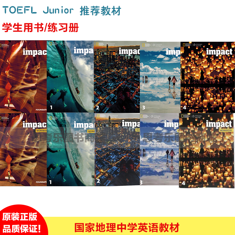 国家地理青少英语教材 impact foundation/1/2/3/4学生用书练习册